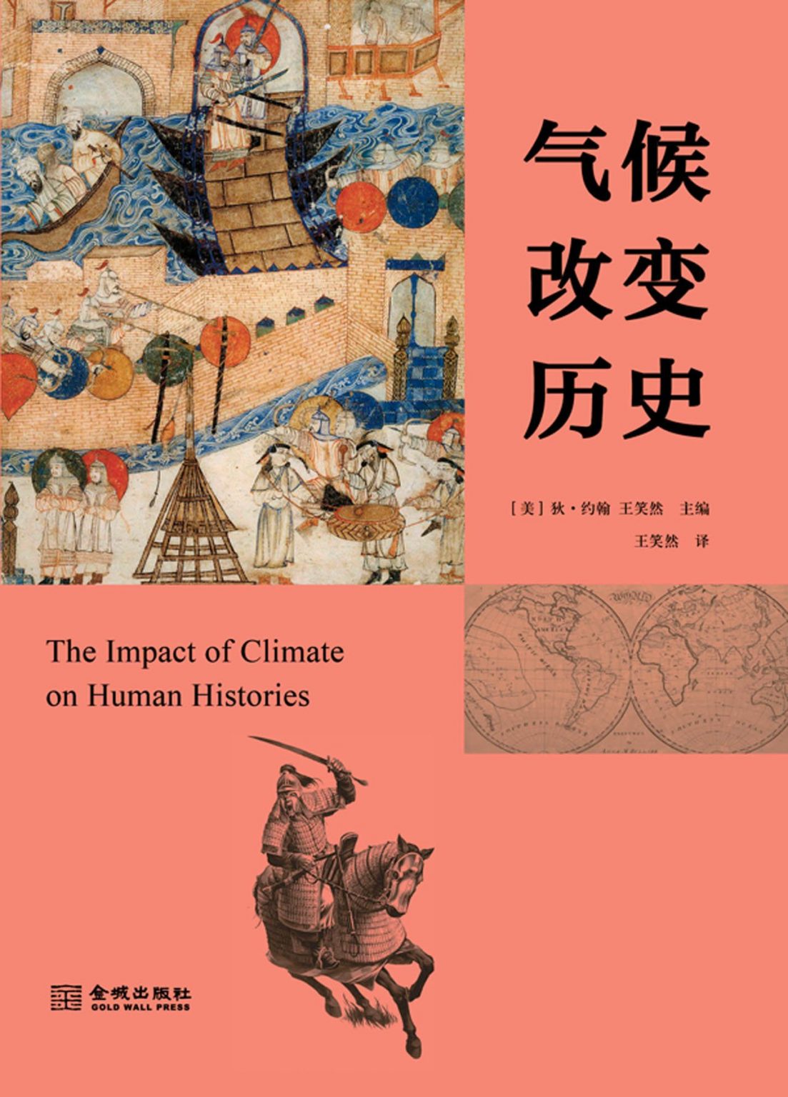 Steamboats and the Rise of the Cotton Kingdom History Colorado